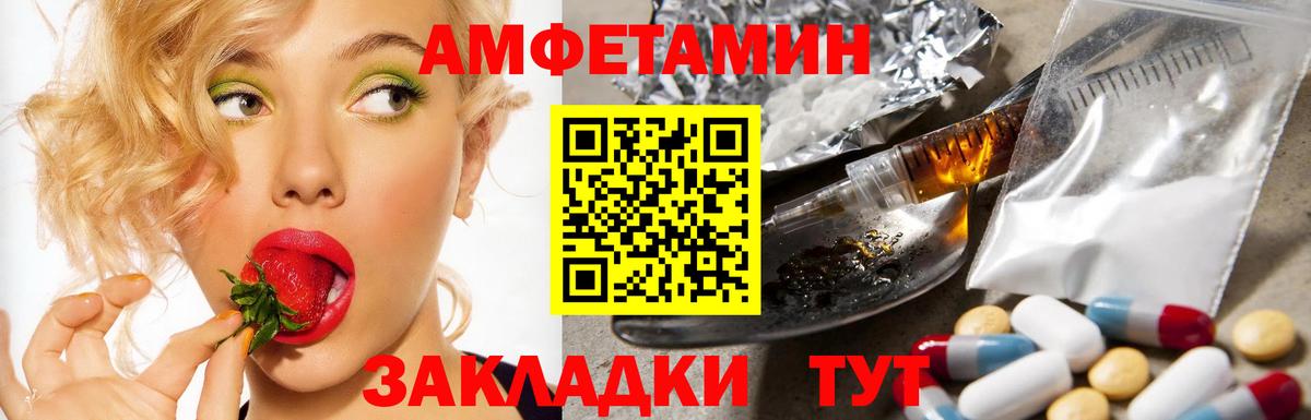 АМФ VHQ  Вход с VPN  АМФЕТАМИН  Кузнецк 