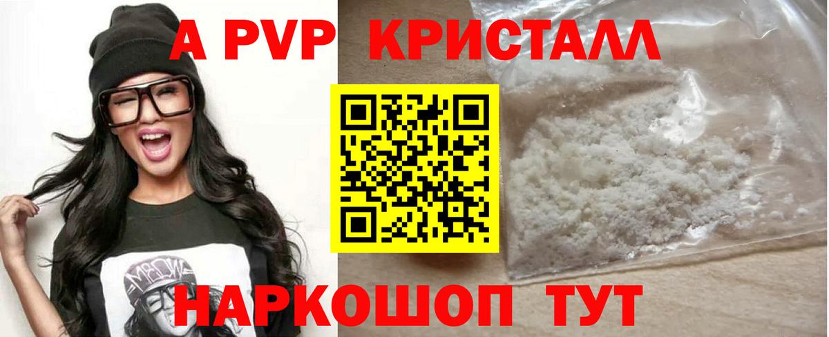 APVP Соль Кузнецк