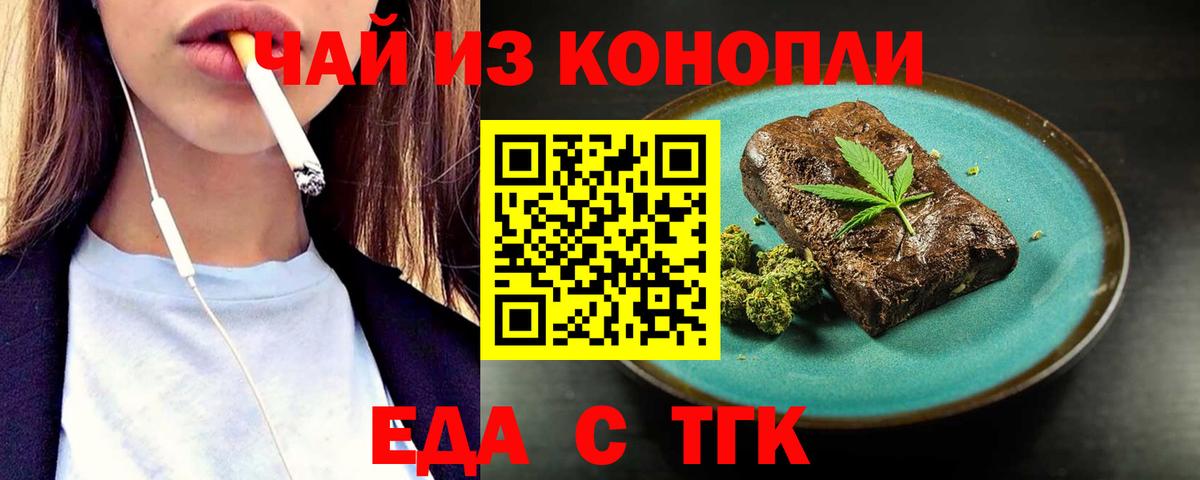 Кузнецк  Cannafood конопля  Вход с VPN 