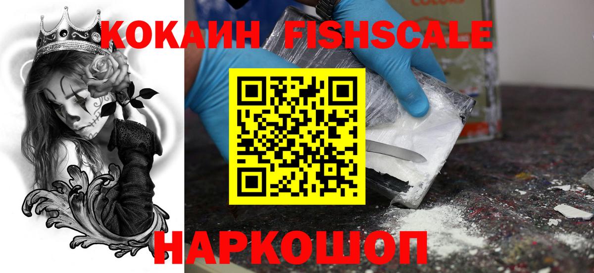 COCAIN 97%  КОКАИН  Кузнецк  Вход с VPN  продажа наркотиков  Cocaine Колумбийский 