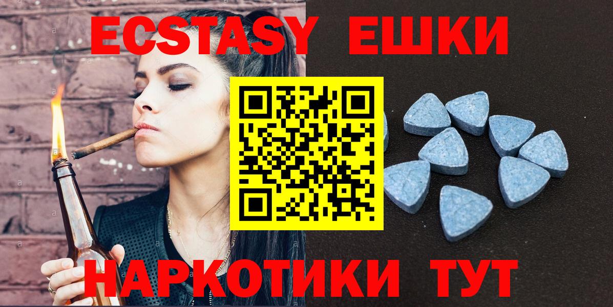 Ecstasy таблы Кузнецк