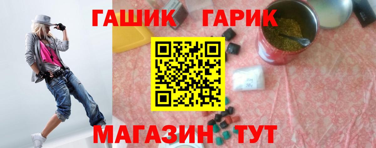 ГАШ 40% ТГК  ГАШ Premium  Кузнецк  ГАШ  Вход с VPN 