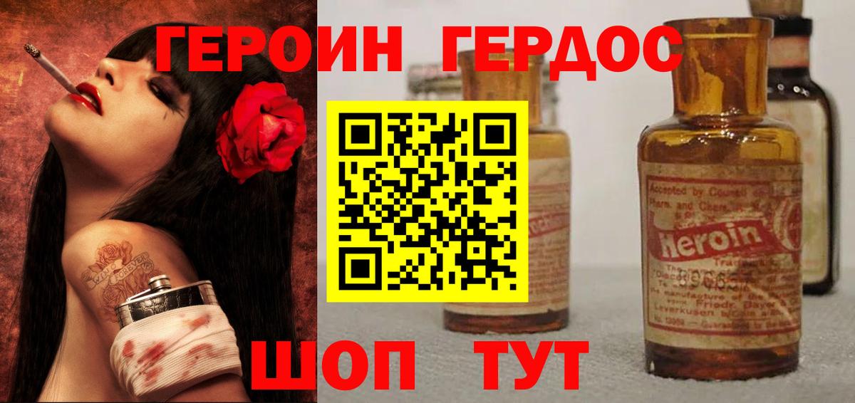 Героин Афган  Вход с VPN  ГЕРОИН  Кузнецк 