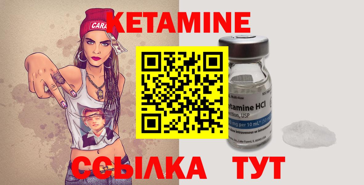 Кетамин VHQ Кузнецк