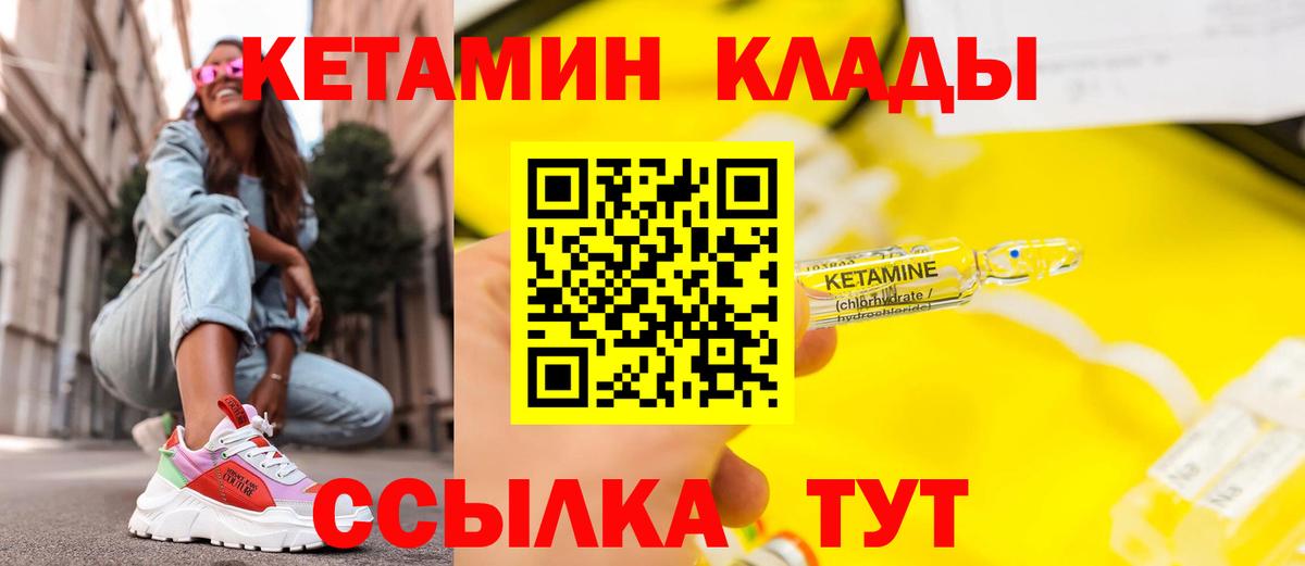 Кузнецк  Кетамин VHQ  КЕТАМИН ketamine  Вход с VPN 