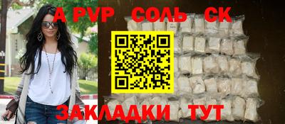 спайс Кандалакша