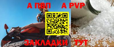 спайс Кандалакша