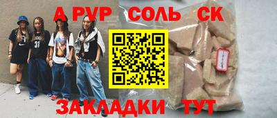 спайс Кандалакша