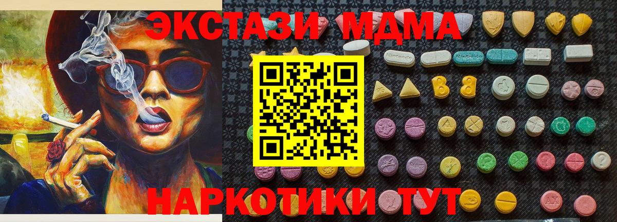 Кузнецк  МДМА  MDMA VHQ  Вход с VPN  MDMA Molly 