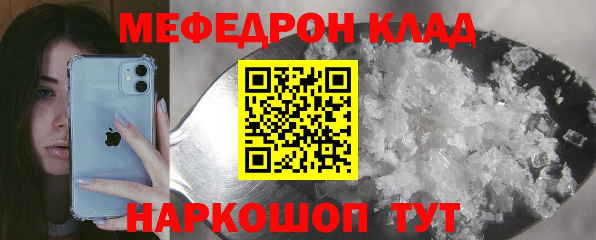 МЕФ  МЕФ кристаллы  Вход с VPN  МЕФ  МЕФ кристаллы  Кузнецк 