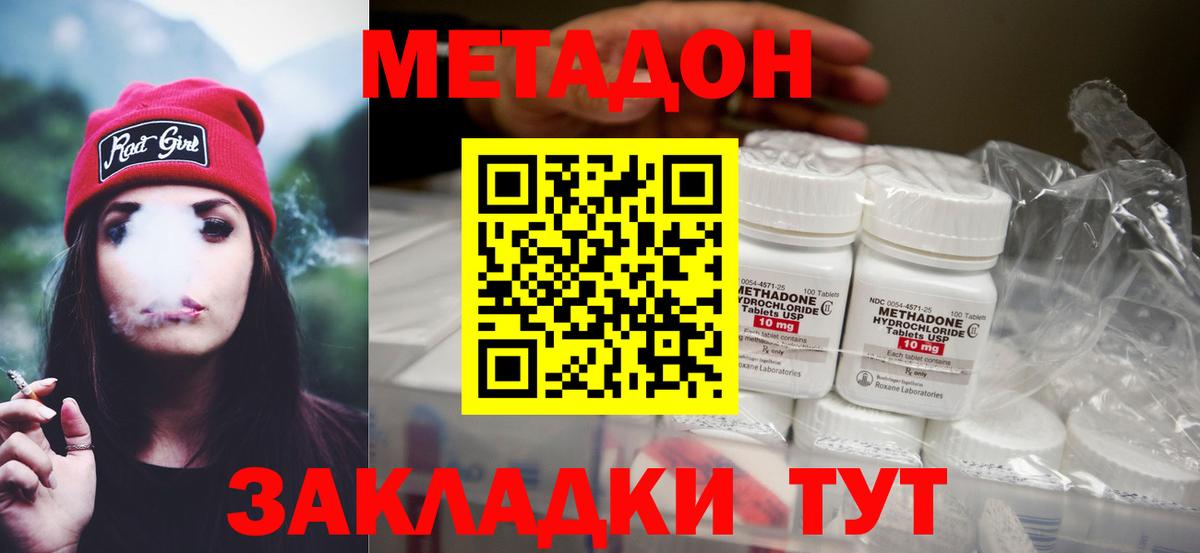 Метадон мёд Кузнецк