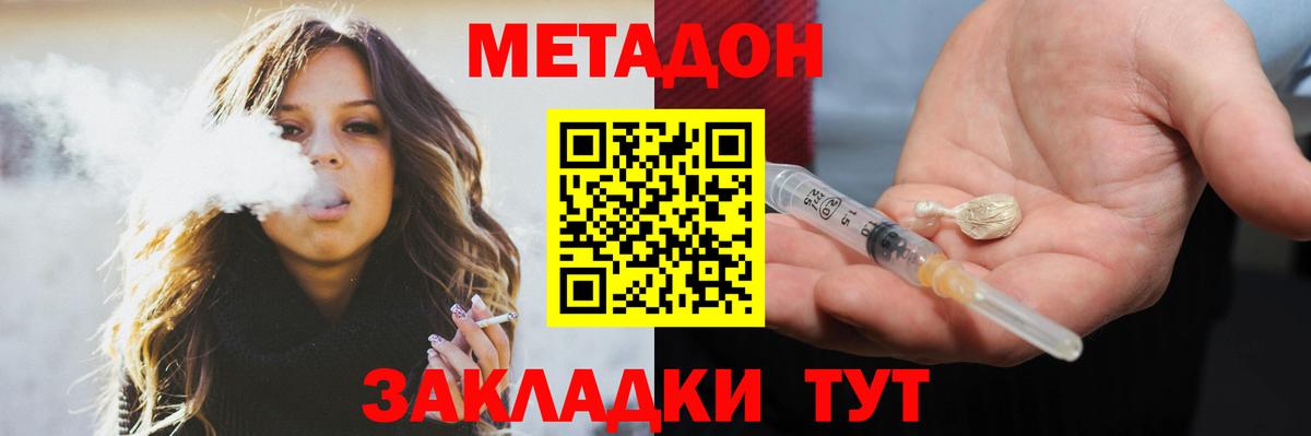Метадон мёд  Вход с VPN  Метадон VHQ  Кузнецк 