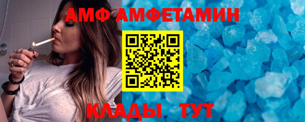 Кузнецк  МЕТАМФЕТАМИН витя  Вход с VPN 
