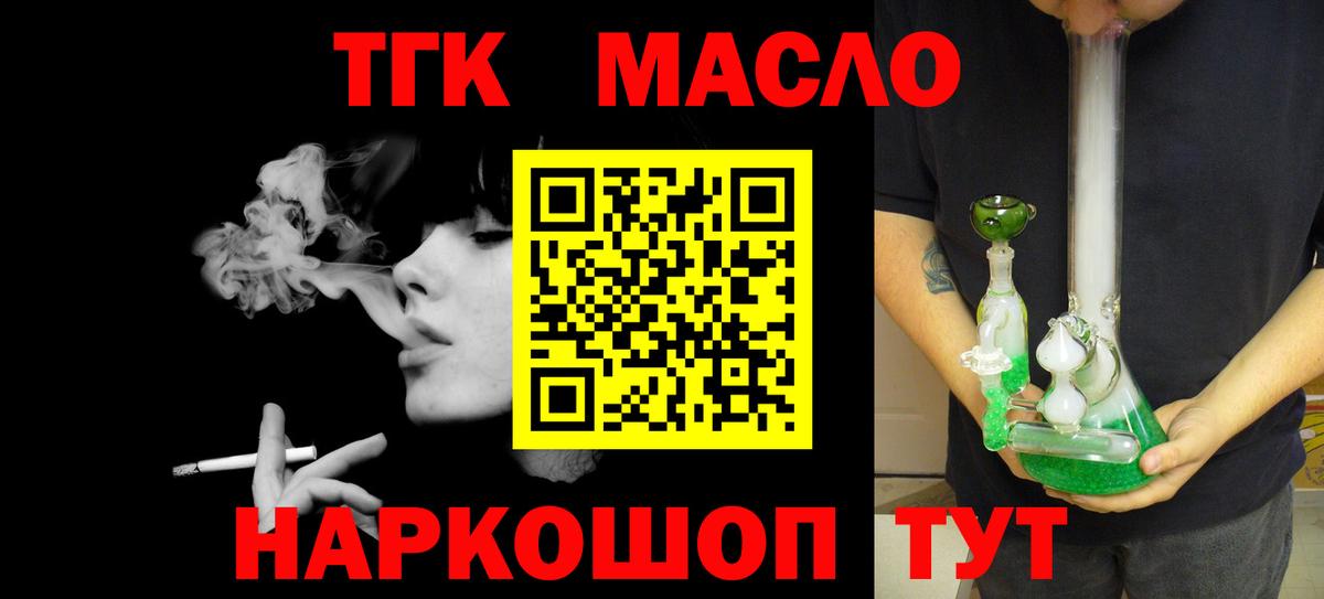 Дистиллят ТГК гашишное масло Кузнецк