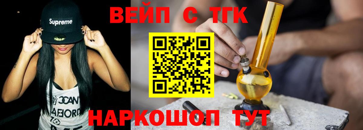 ТГК гашишное масло  ТГК вейп с тгк  Кузнецк  Вход с VPN 
